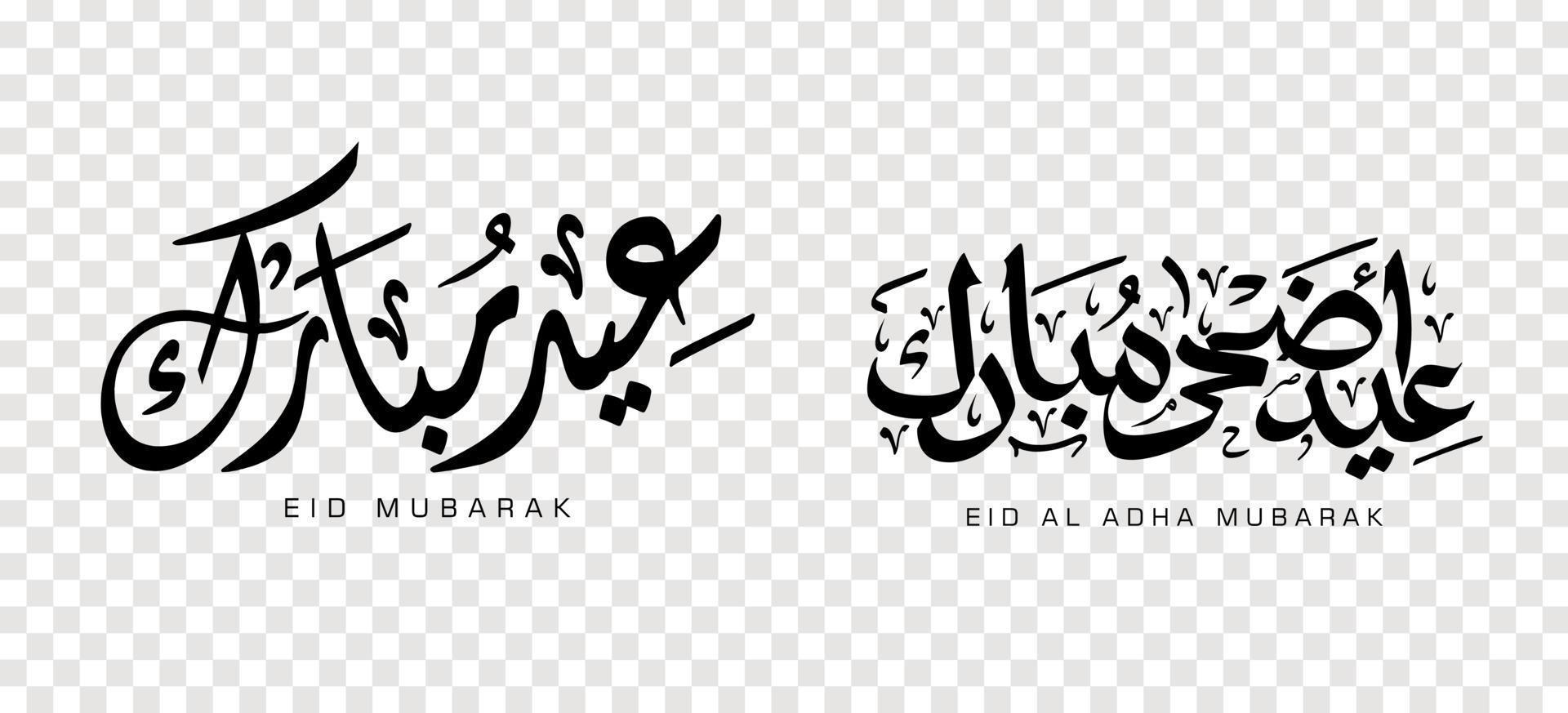 conjunto de eid adha mubarak en caligrafía árabe, elemento de diseño sobre un fondo transparente. ilustración vectorial vector