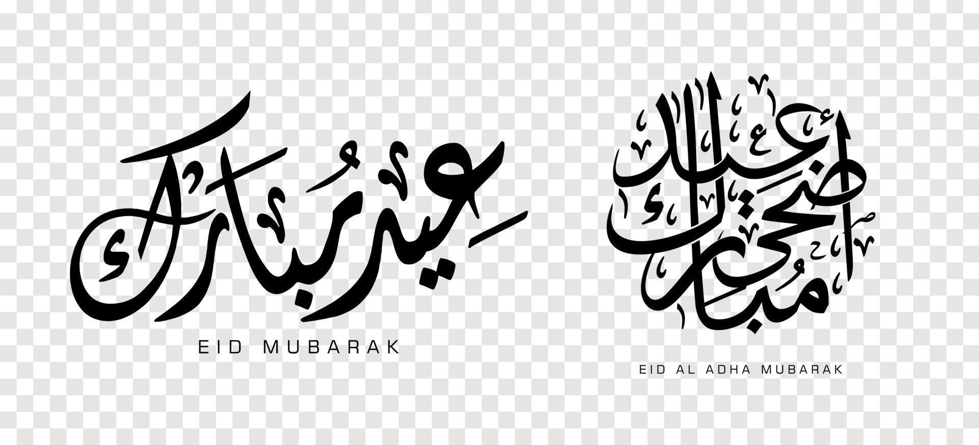 Set of Eid Adha Mubarak in Arabic calligraphy, design element on a transparent background. vector illustration