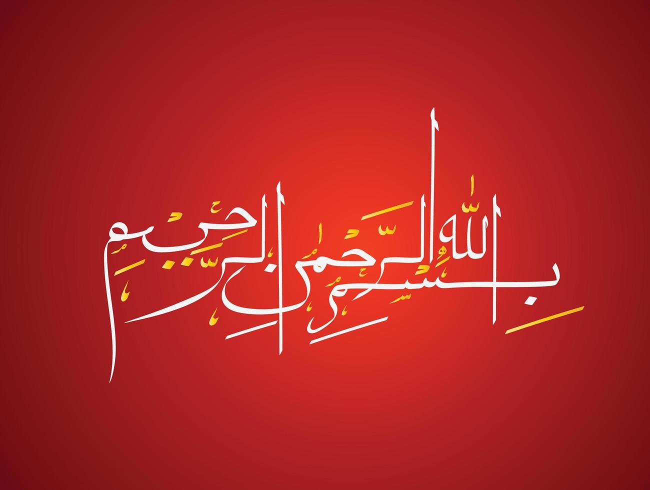 Bismillah In The Name Of Allah Arabic art  the first verse of Quran translated as In the name of God the merciful the compassionate in Naskh Calligraphy Islamic Vector. vector