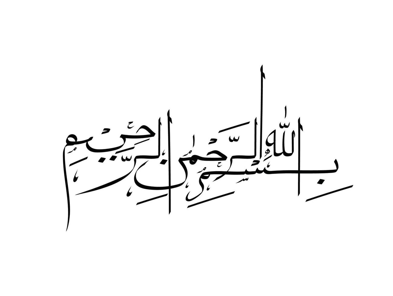 Bismillah In The Name Of Allah Arabic art  the first verse of Quran translated as In the name of God the merciful the compassionate in Naskh Calligraphy Islamic Vector. vector