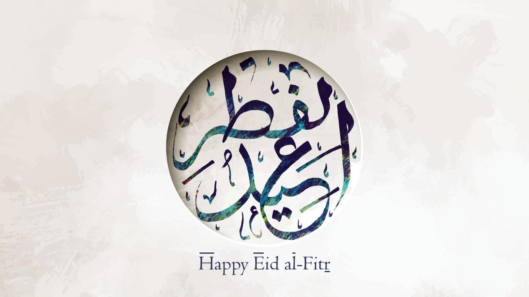 eid 1Happy Eid in Arabic Calligraphy Greetings for islamic occasions with old concept. Translation  Eid - al-Fitr vector