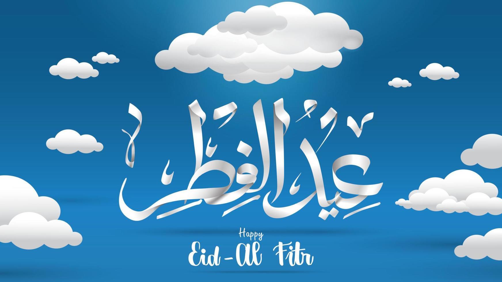 Eid Mubarak greeting Card Illustration, ramadan kareem cartoon vector Wishing for Islamic festival for banner, poster, background, flyer,illustration, brochure and sale background