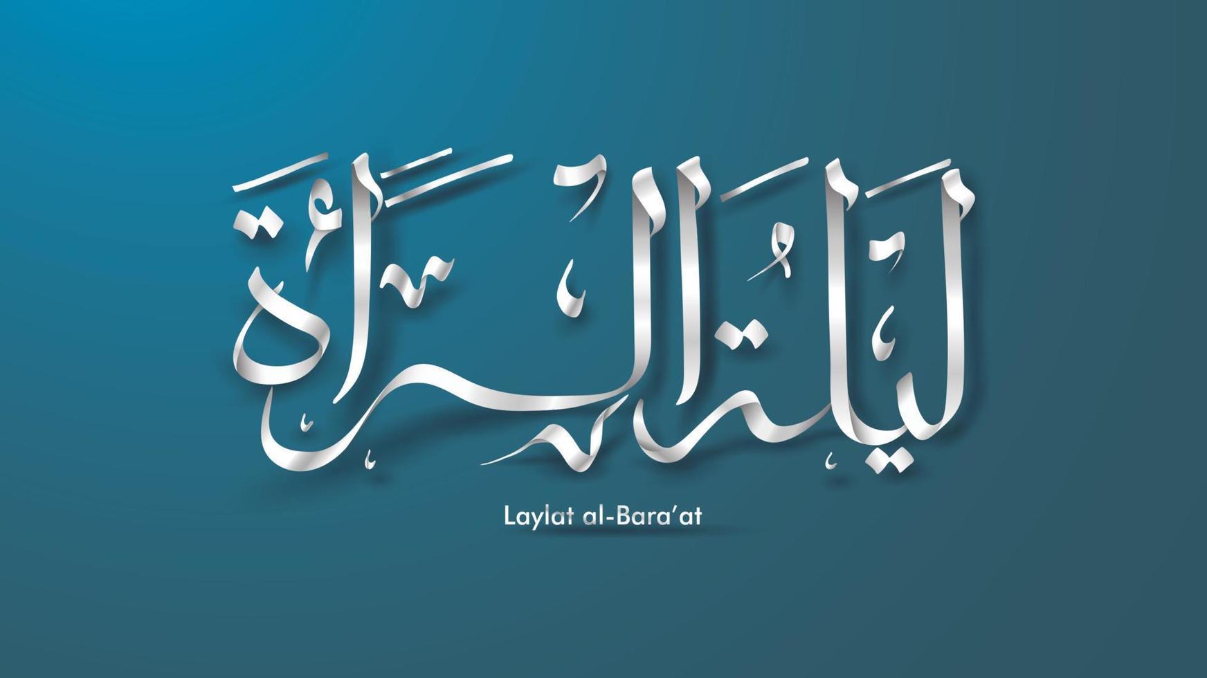 laylat al-bara en ramadan kareem diseño de fondo de tarjeta de felicitación de caligrafía árabe. traducción - bara en la noche - vector