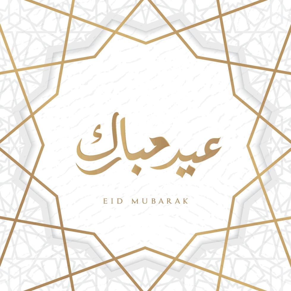 Illustration of Eid Mubarak with arabic calligraphy vector