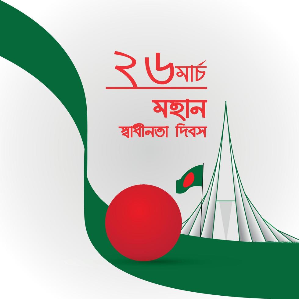 ilustración de vector de día de la independencia de bangladesh con monumento nacional