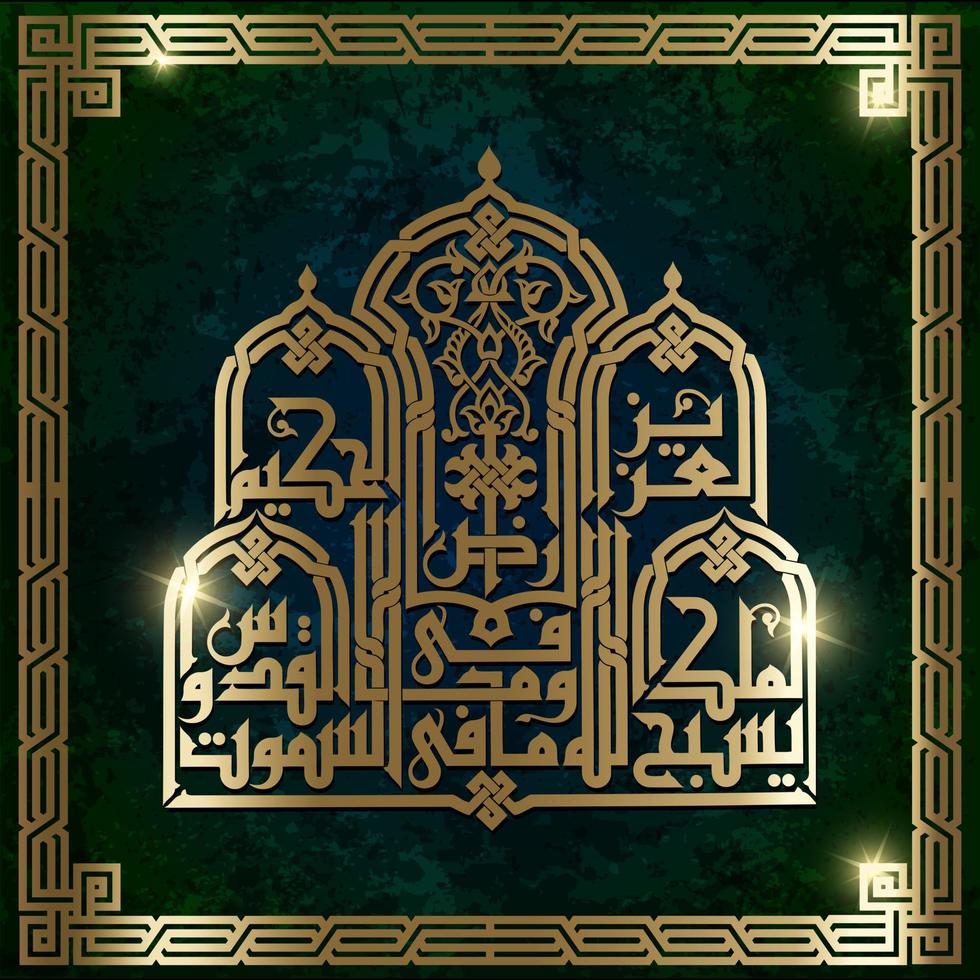 patrón de estilo árabe dorado y media caligráfica de ilustración en el nombre de dios vector