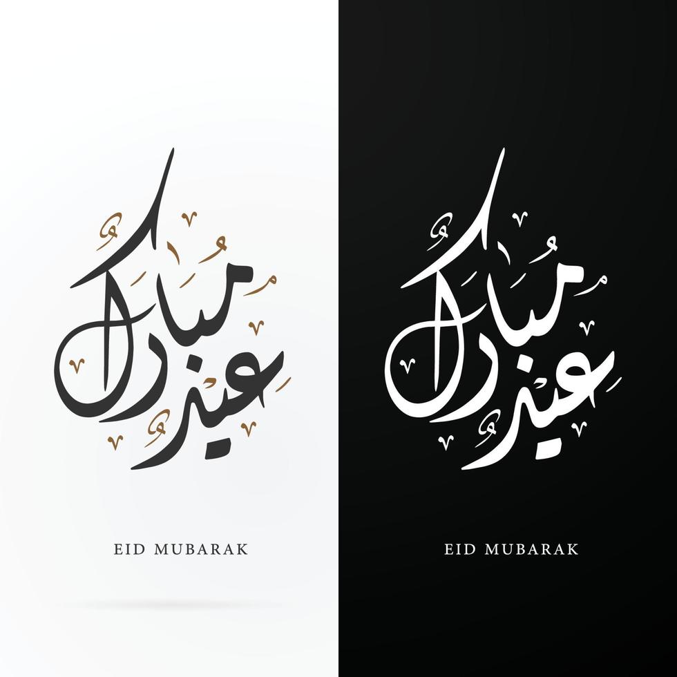 diseño de fondo islámico eid mubarak con uso de estilo árabe para plantilla de tarjeta de felicitación y diseño de póster vector