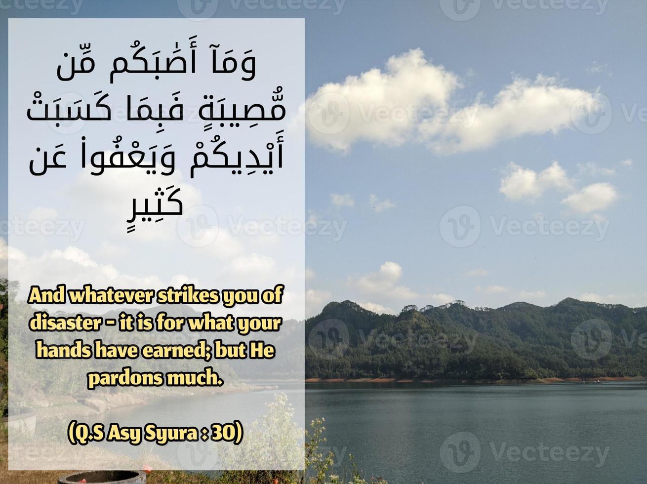 image of quotes surah from Al quran photo