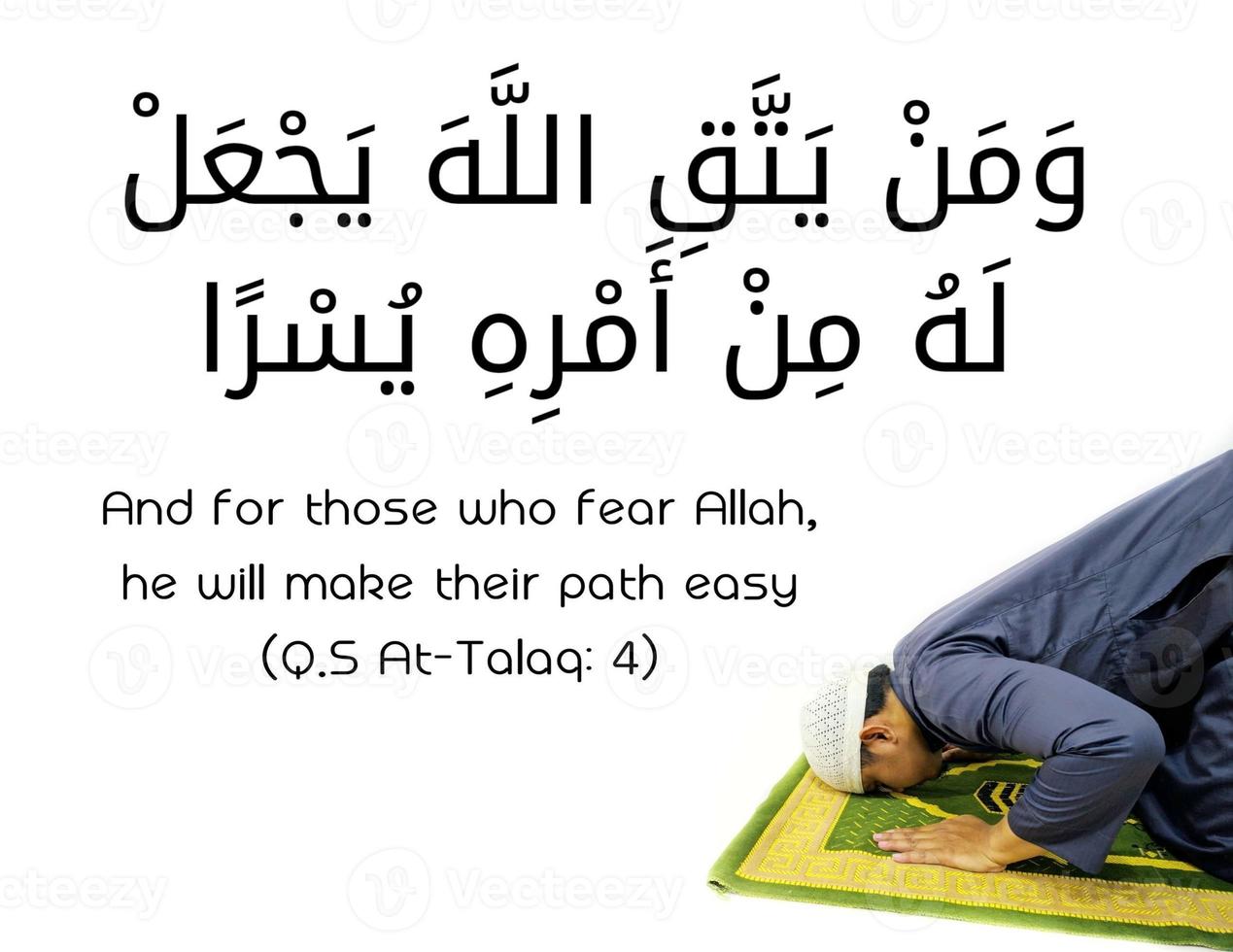 image of quotes surah from Al quran photo