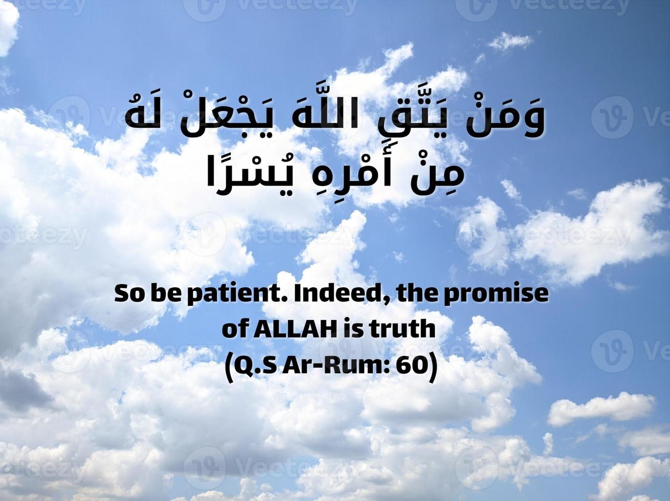 image of quotes surah from Al quran photo