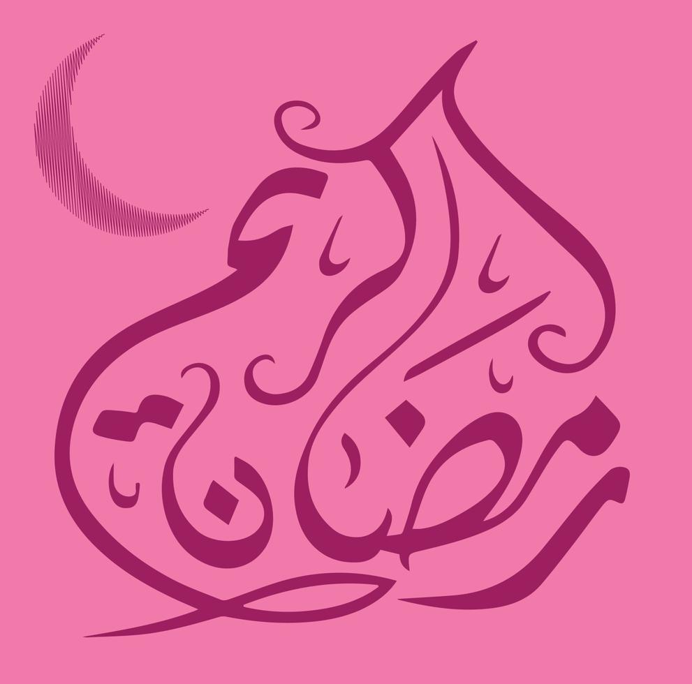 ramzan ramadan kareem mubarak posts cards holymonth vector
