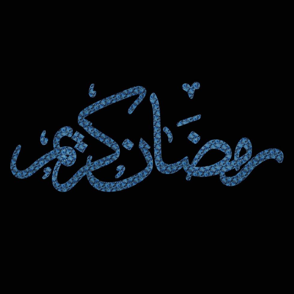 ramzan ramadan kareem mubarak posts cards holymonth vector