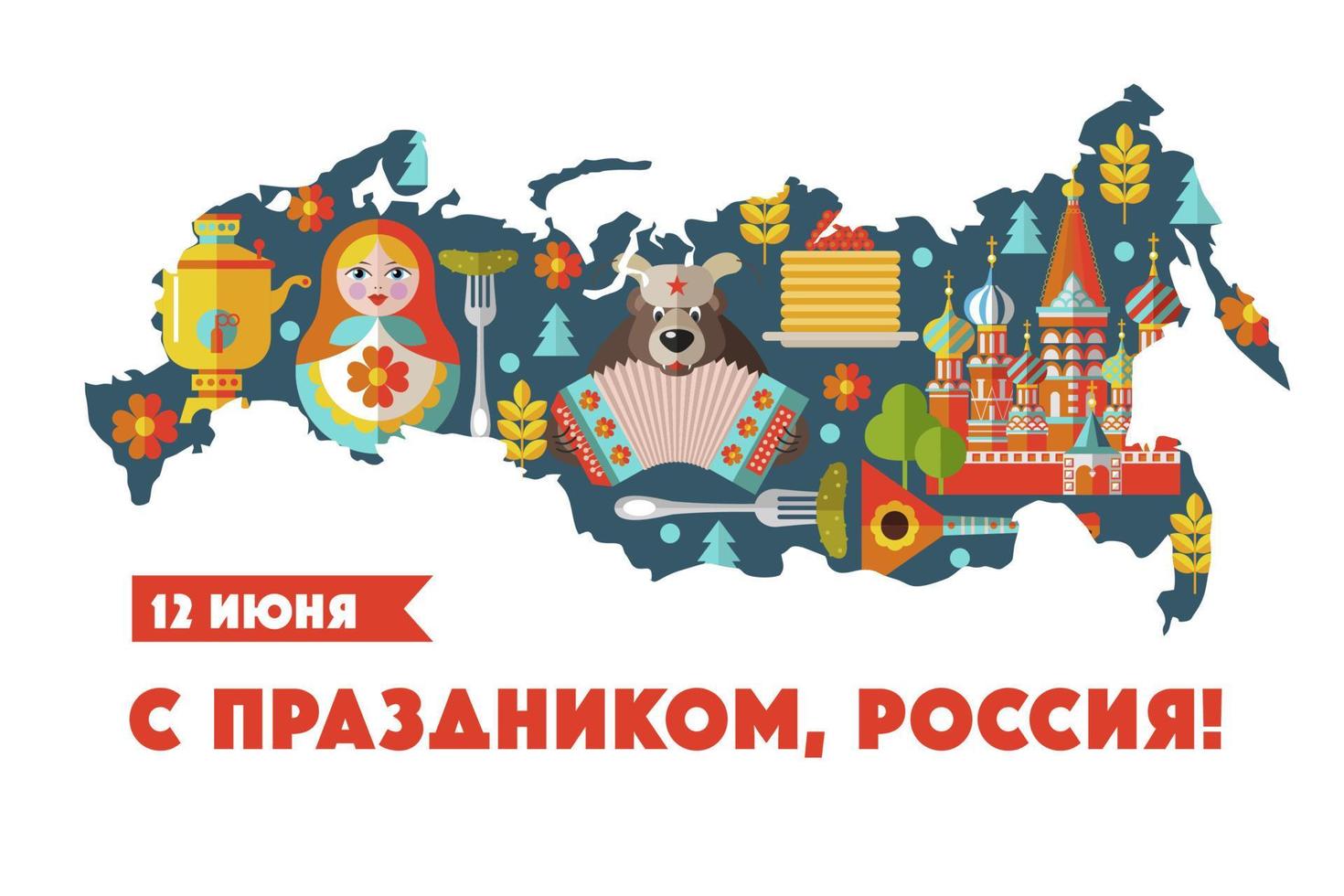 June 12. Greeting card with the Day of Russia. Vector illustration.