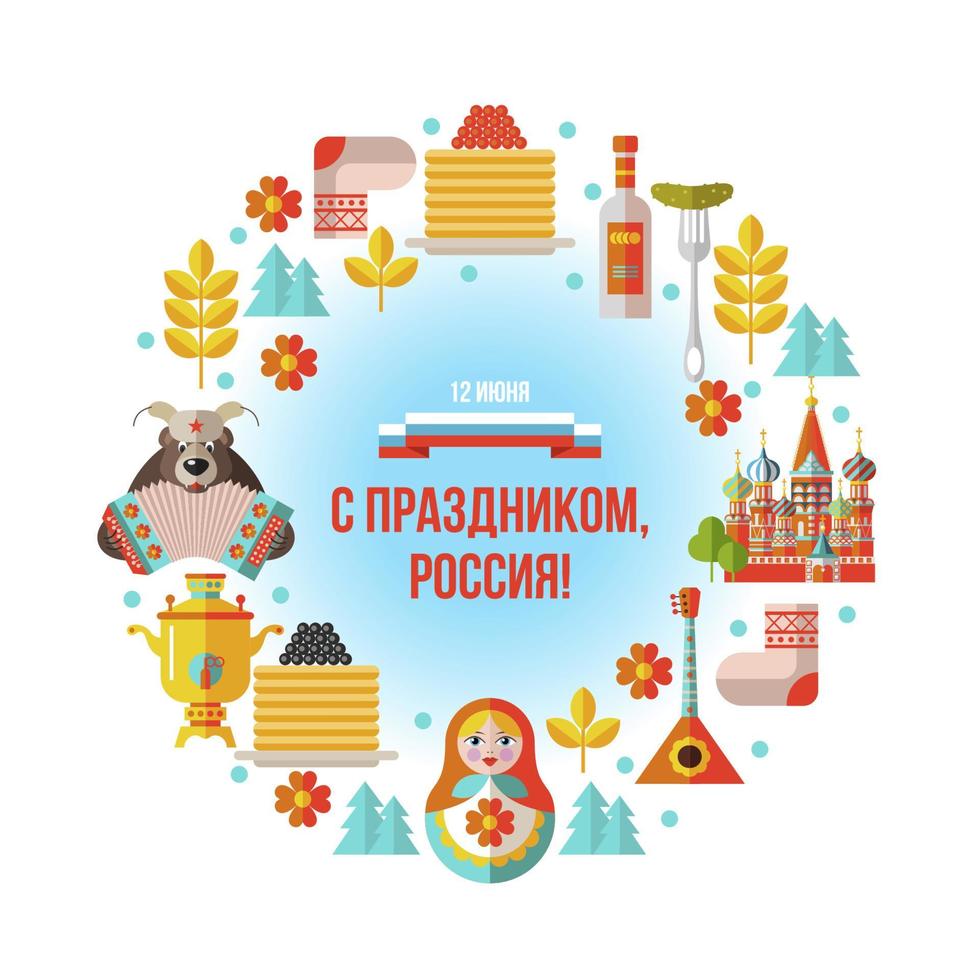 Happy holiday, Russia. June 12. Greeting card with the Day of Russia. Vector illustration.