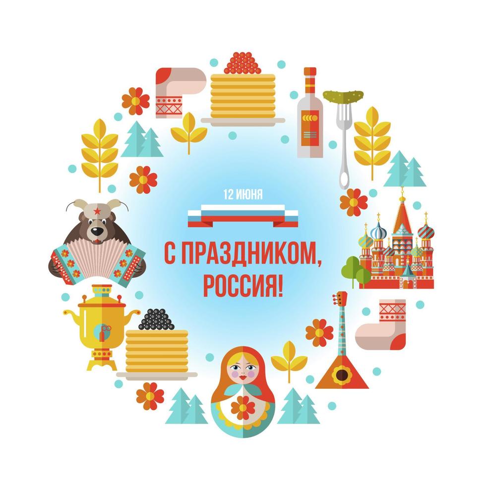 felices fiestas, rusia. 12 de junio. tarjeta de felicitación con el día de rusia. ilustración vectorial vector