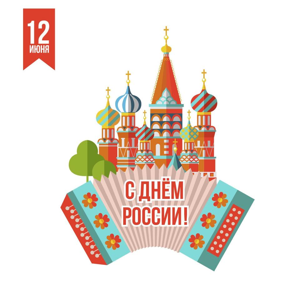 Happy holiday, Russia. June 12. Greeting card with the Day of Russia. Vector illustration.