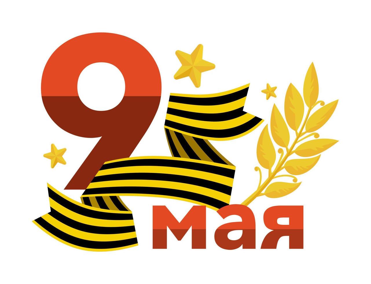 Victory Day Banner with the inscription in Russian May 9 Vector illustration