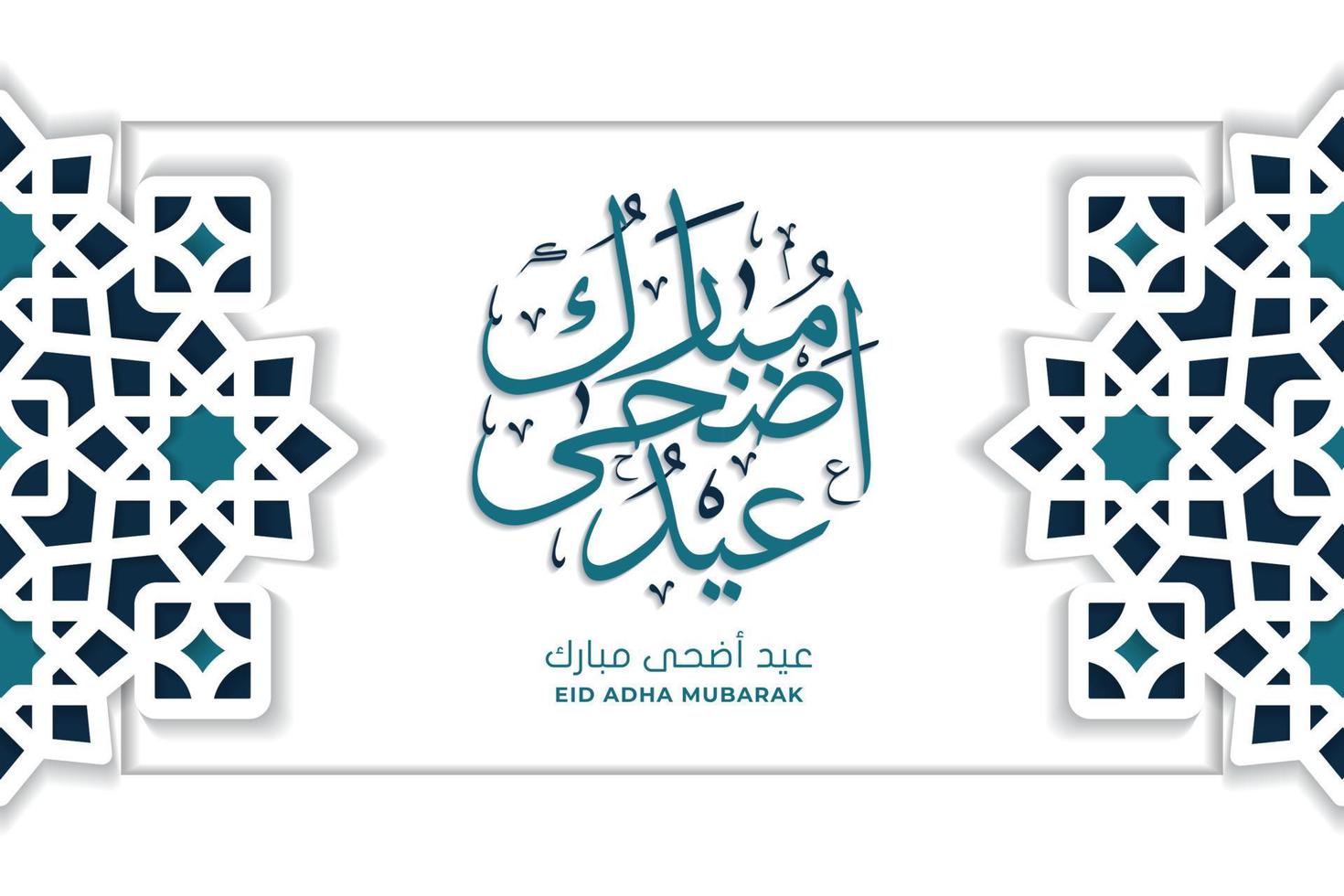 Eid Mubarak greeting card template premium vector