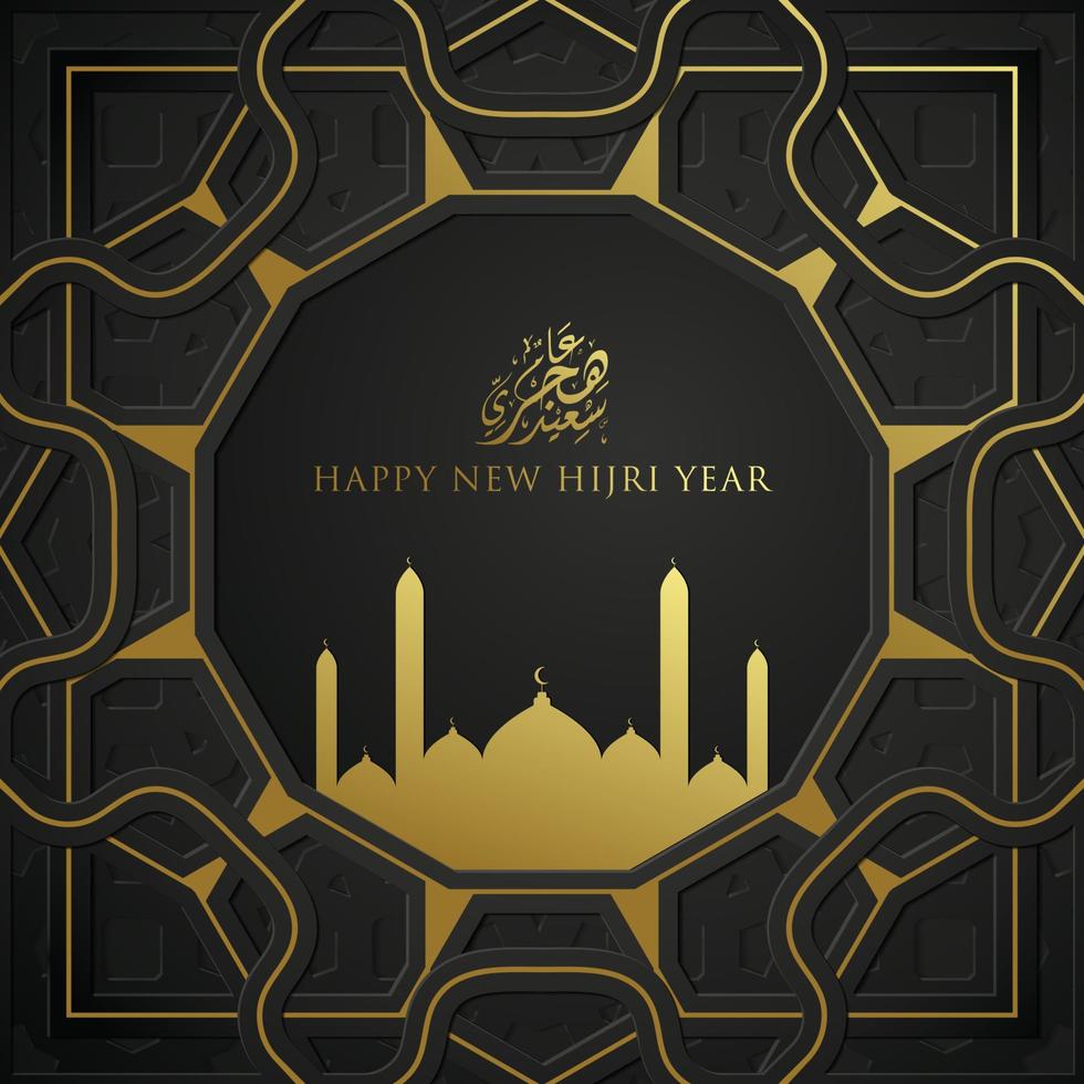 Eid Mubarak greeting card template premium vector