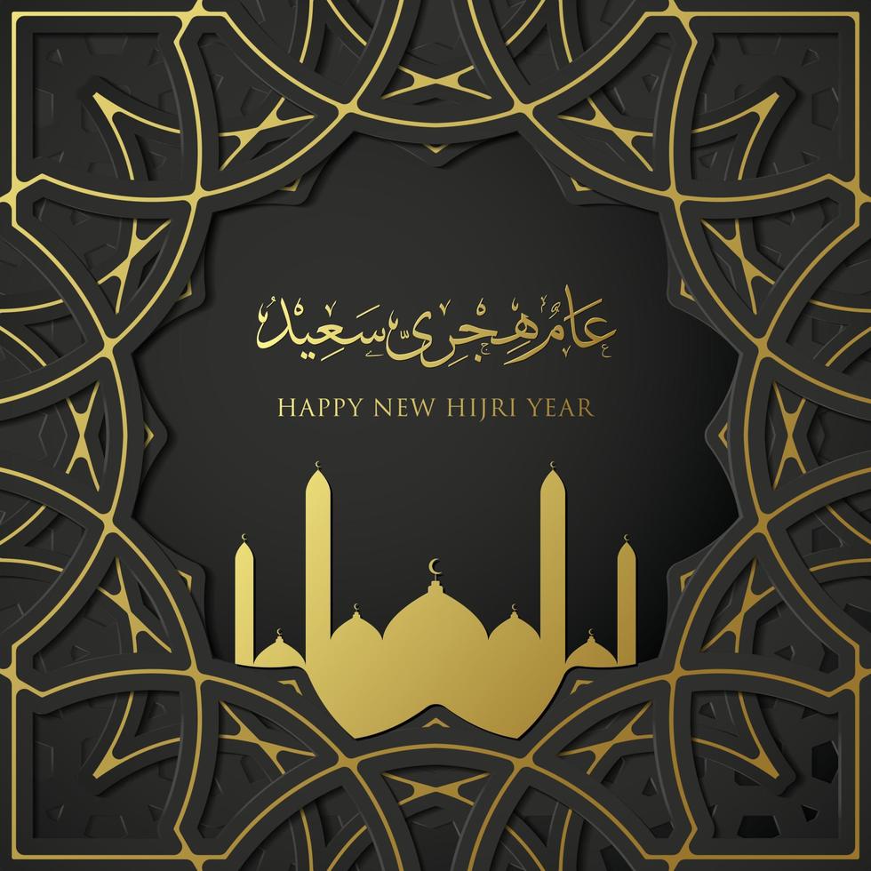 Eid Mubarak greeting card template premium vector