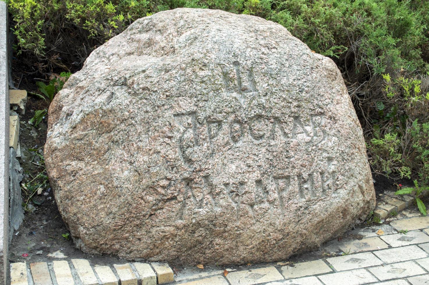 piedra con la inscripción yaroslav fangoso foto