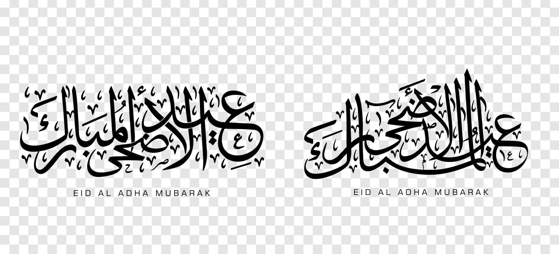 Set of Eid Adha Mubarak in Arabic calligraphy, design element. vector illustration