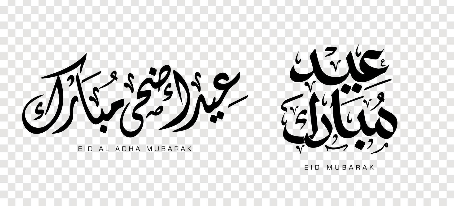 Set of Eid Adha Mubarak in Arabic calligraphy, design element. vector illustration