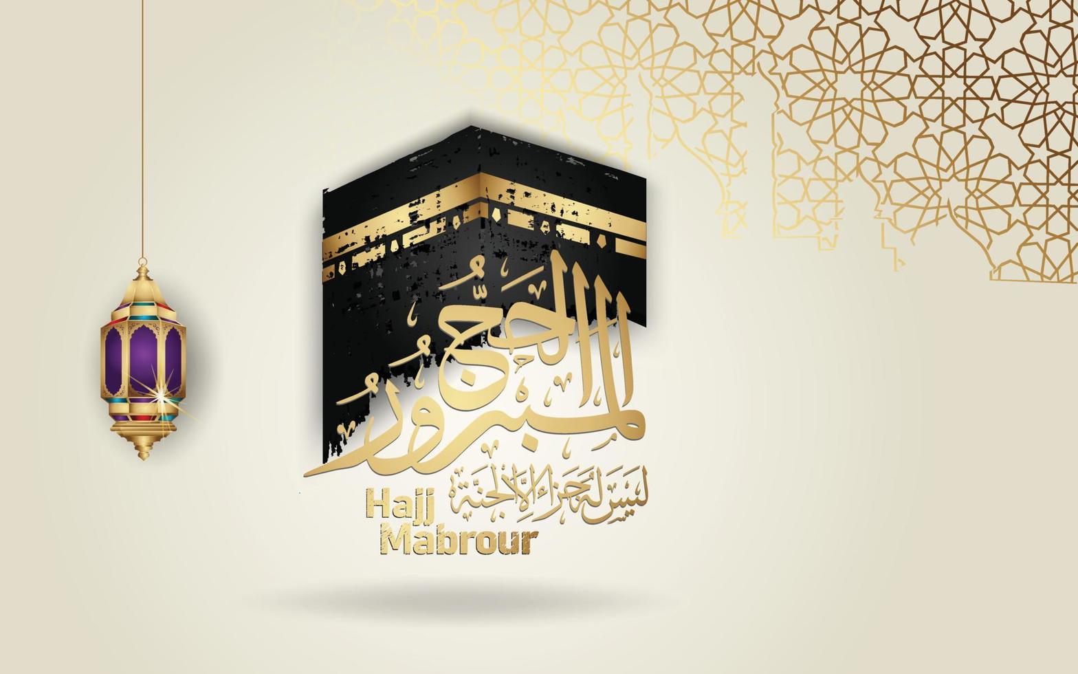 Eid al adha calligraphy islamic greeting vector