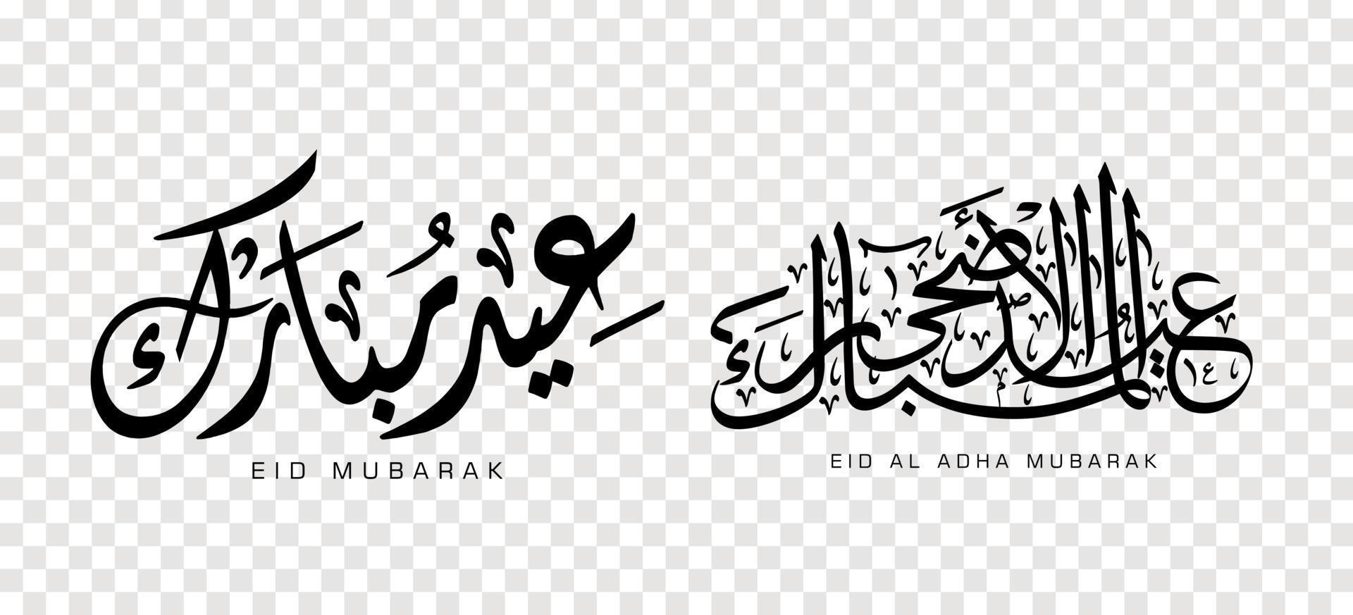 Set of Eid Adha Mubarak in Arabic calligraphy, design element. vector illustration