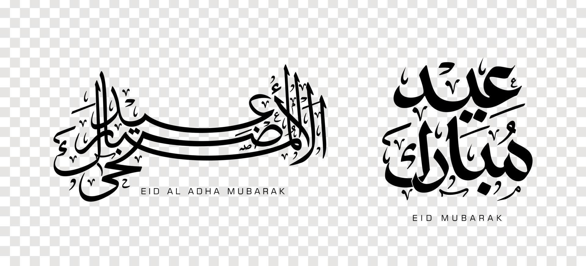 Set of Eid Adha Mubarak in Arabic calligraphy, design element. vector illustration