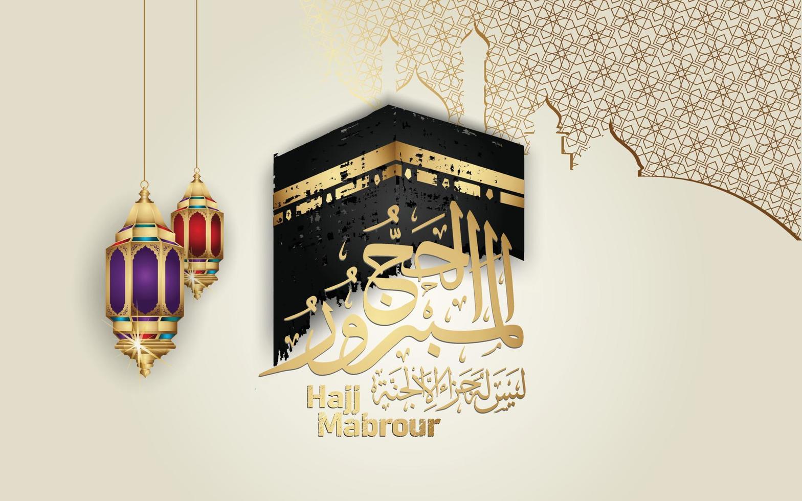 Eid al adha calligraphy islamic greeting vector