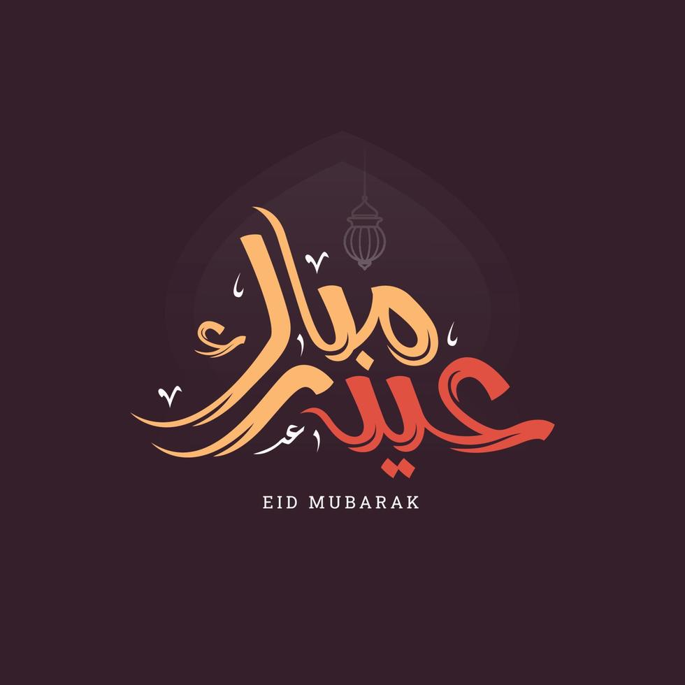 Eid mubarak greeting card with the Arabic calligraphy vector illustration