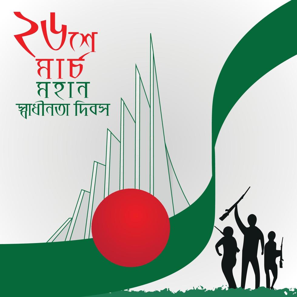 Bangladesh independence day vector illustration with national monument