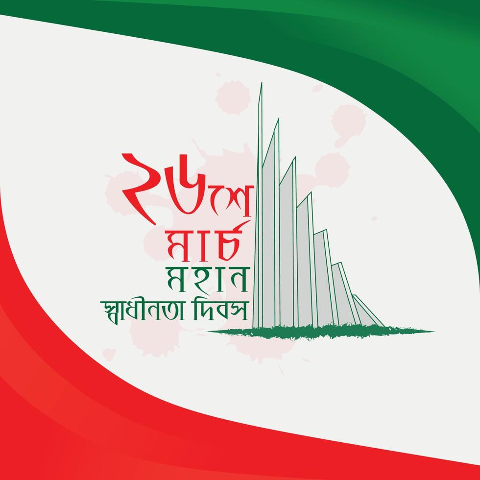 Bangladesh independence day vector illustration with national monument