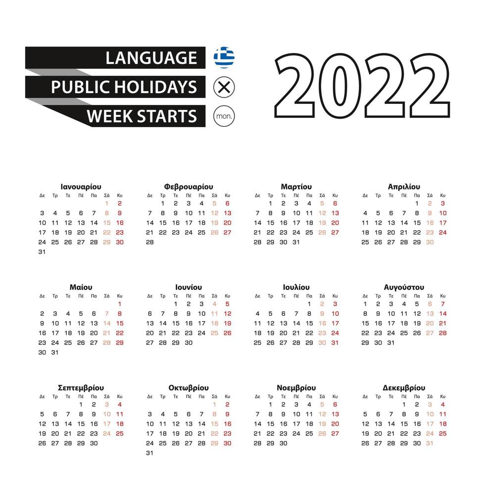 Calendar 2022 in Greek language, week starts on Monday. vector