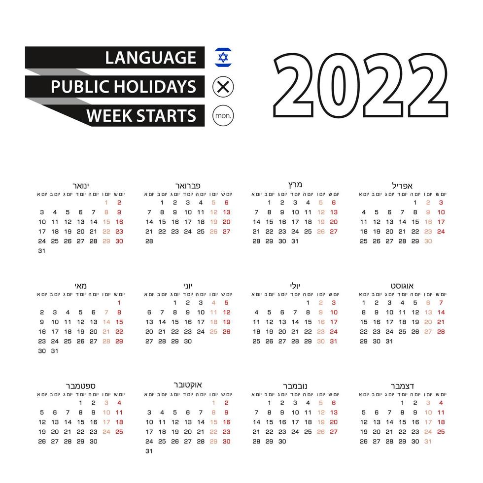 Calendar 2022 in Hebrew language, week starts on Monday. vector