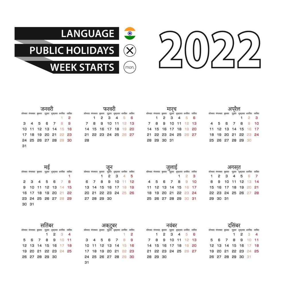 Calendar 2022 in Hindi language, week starts on Monday. vector