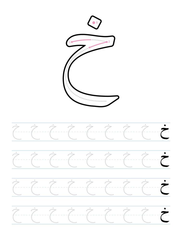 How to write arabic letters with tracing guide for kids vector