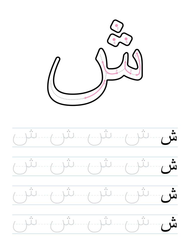 Tracing arabic letters worksheet for kids vector