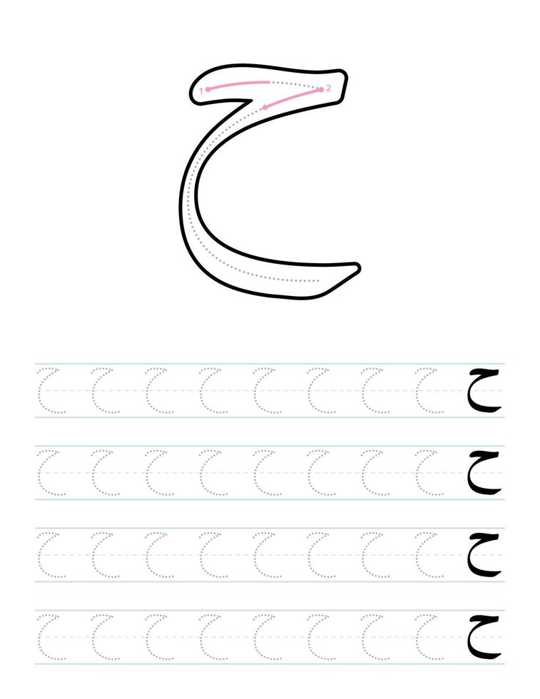 How to write arabic letters with tracing guide for kids vector