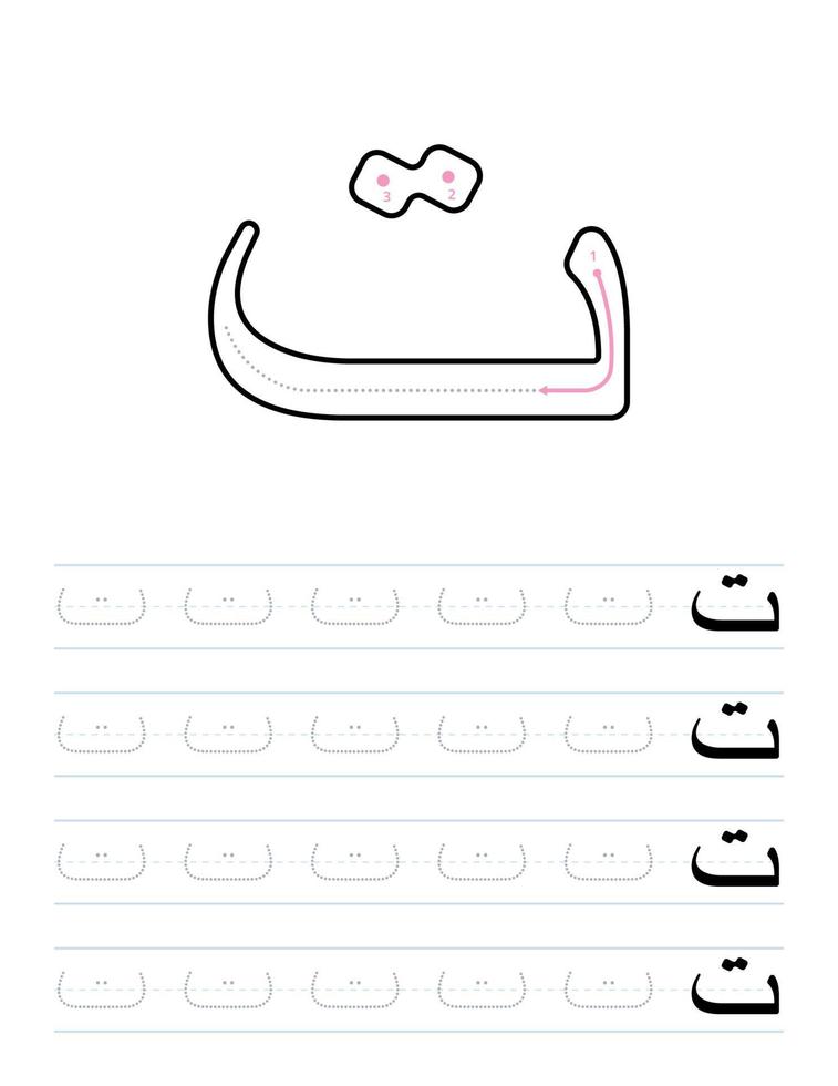 Arabic Letters Worksheets For Kids