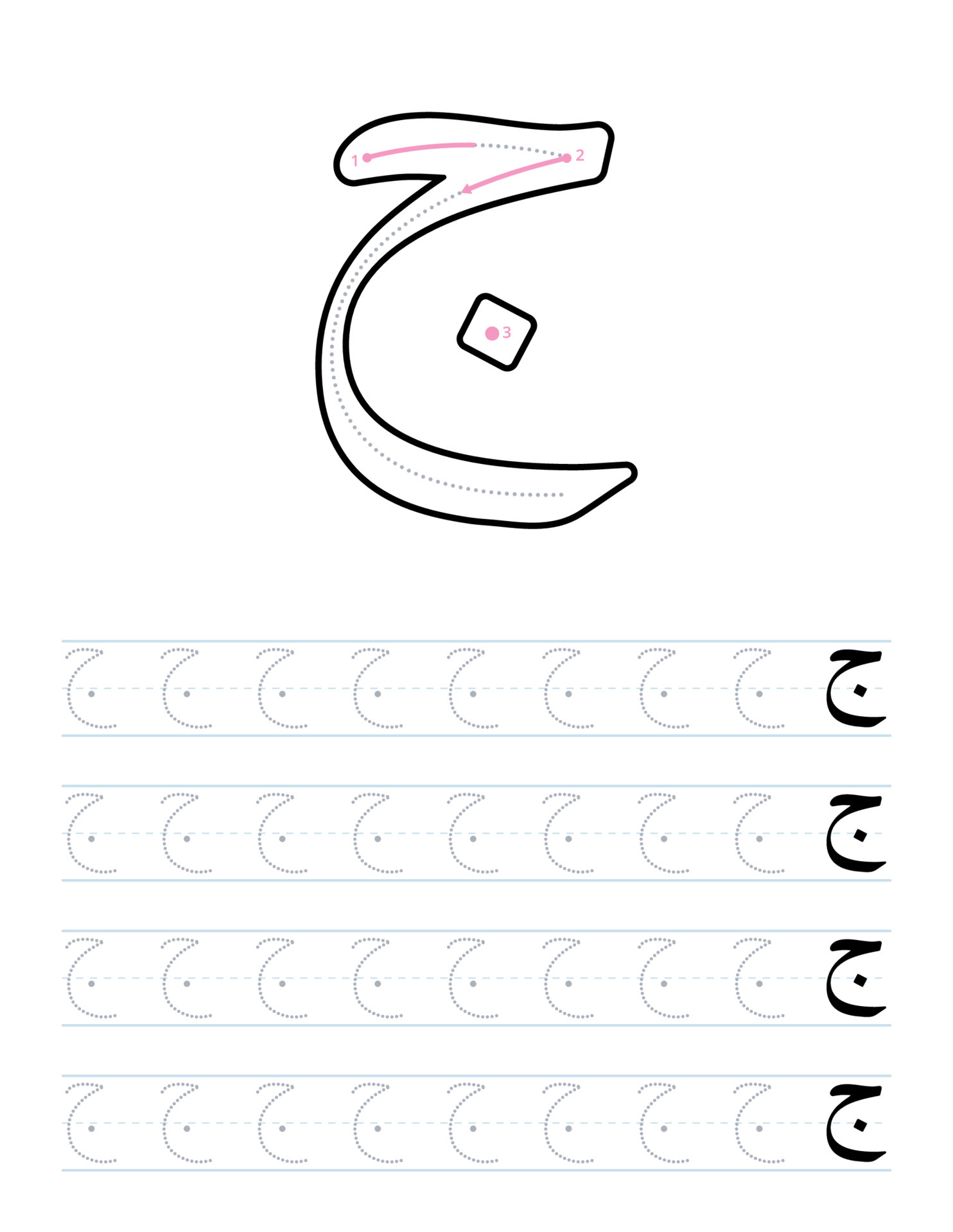 Arabic letters handwriting practice worksheet for kids 6792141 Vector