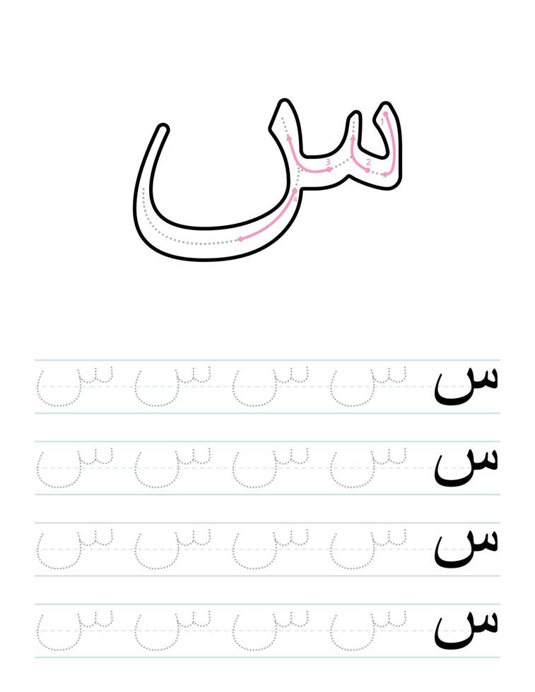 Arabic letters handwriting practice worksheet for kids vector