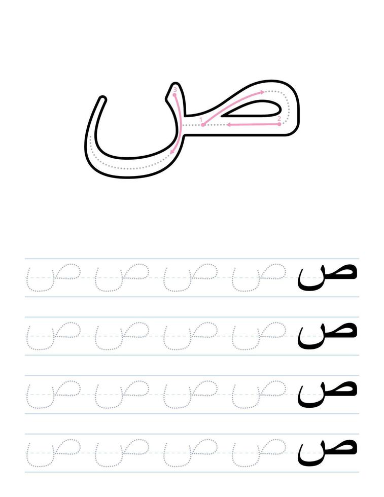hoja de trabajo de práctica de escritura a mano con letras árabes para niños vector