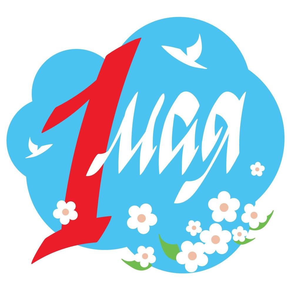 1st of May. Spring Festival. Peace Labor may. Vector image.