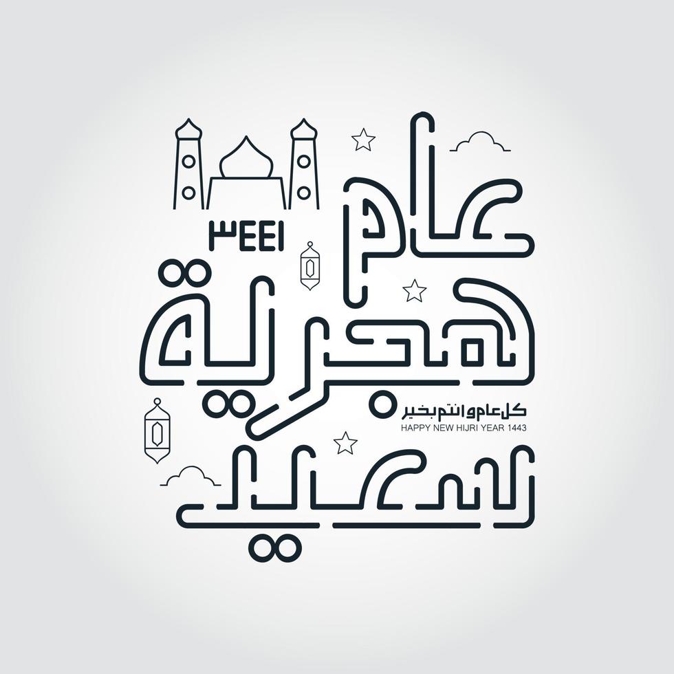 Vector illustration of happy new Hijri year 1443. Happy. Graphic design for the decoration of gift certificates, banners and flyer. Translation is Happy Islamic New Year