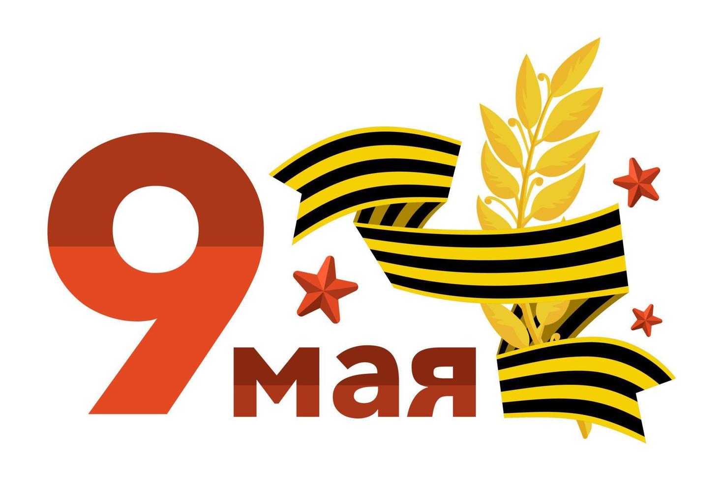 banner del día de la victoria con la inscripción en ruso ilustración vectorial del 9 de mayo vector