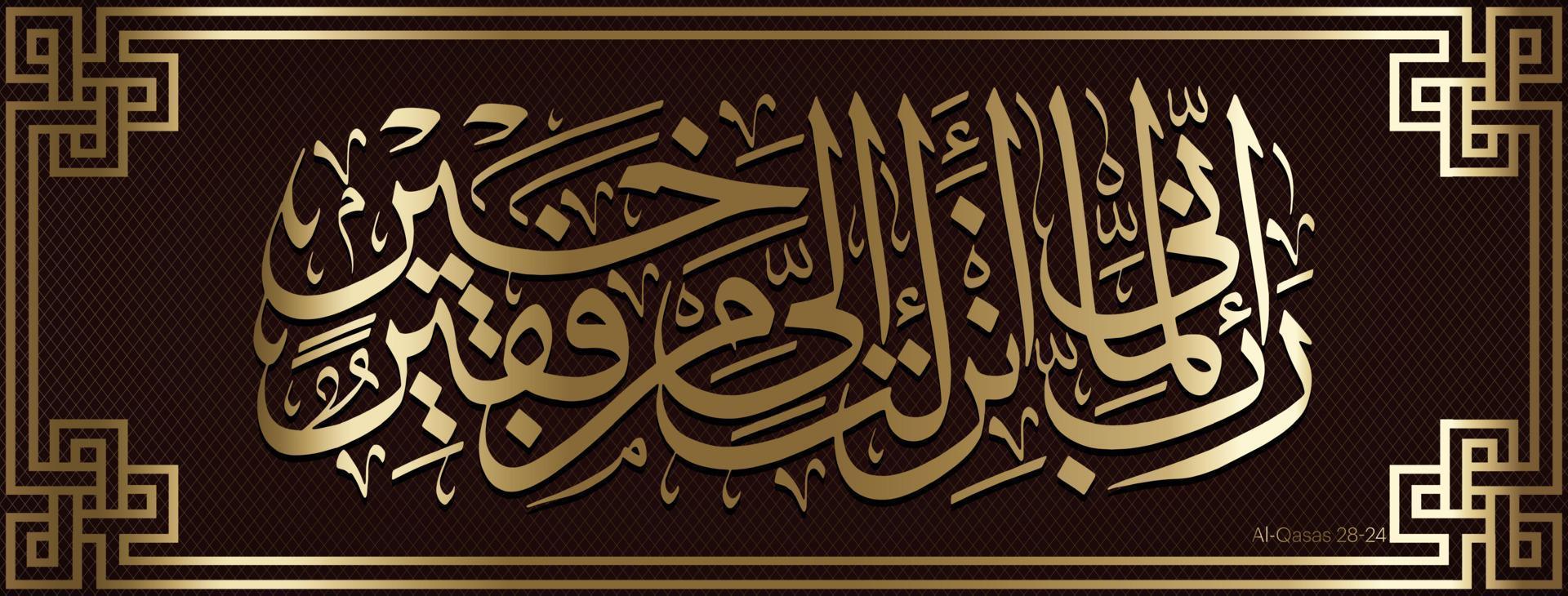 Gold Arabic calligraphy lettering al-qasas 28-14 mean the stories with border and red background .eps vector