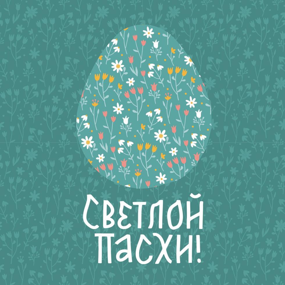 Russian Ssater greeting card template. Lettering Text translation is Happy easter. Egg with ornate flower patern on green background. Flat hand drawn vector illustration.
