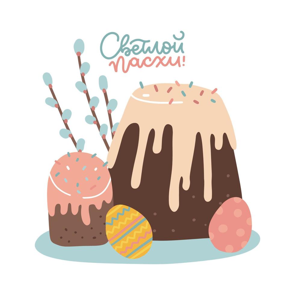 Two Easter cakes with glaze, colorful decorated Easter eggs with different texture, pattern and pussy-willow branches. Spring holiday flat Vector illustration. Cyrillic translation - Happy Easter.